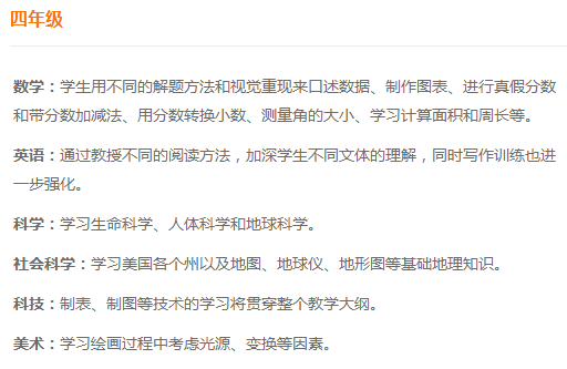 北京力迈国际学校课程体系介绍