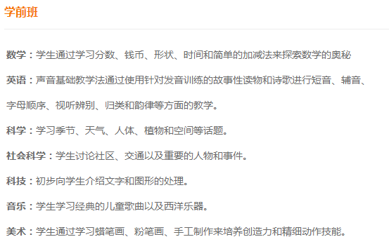 北京力迈国际学校课程体系介绍