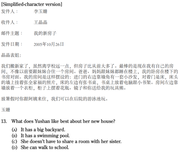 AP中文考试全面讲解（AP中国语言与文化考试）