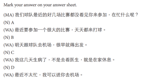 AP中文考试全面讲解（AP中国语言与文化考试）