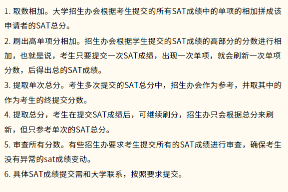 SAT考试拼分怎么拼?