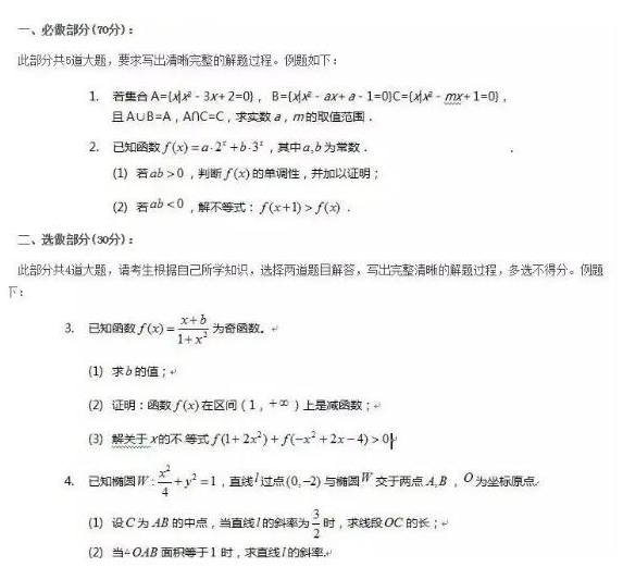 国际高中入学考试一般会考什么？