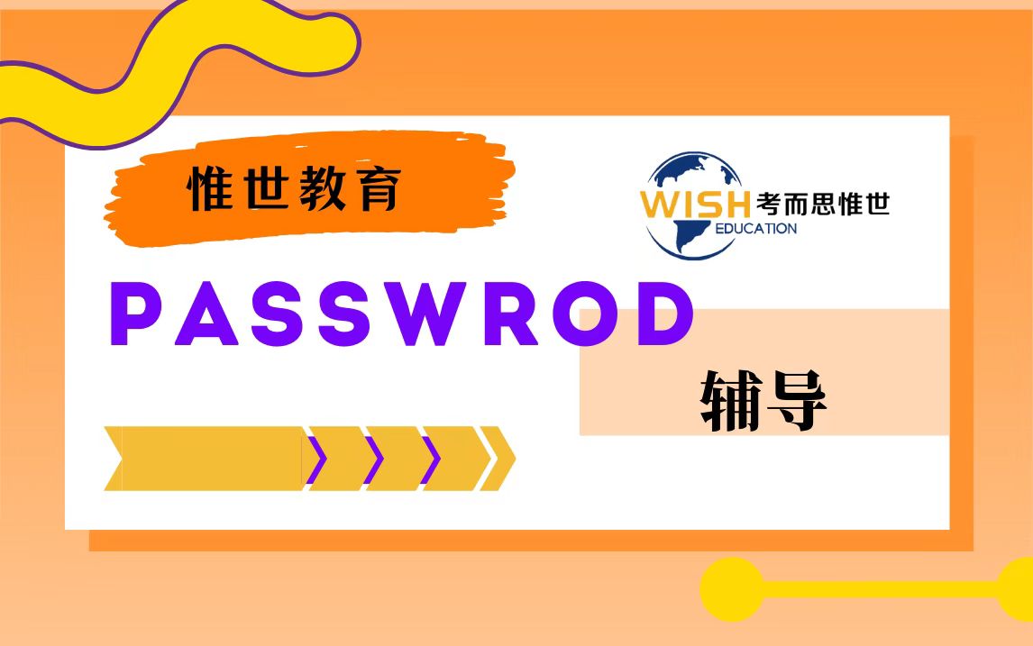 password封面.jpg