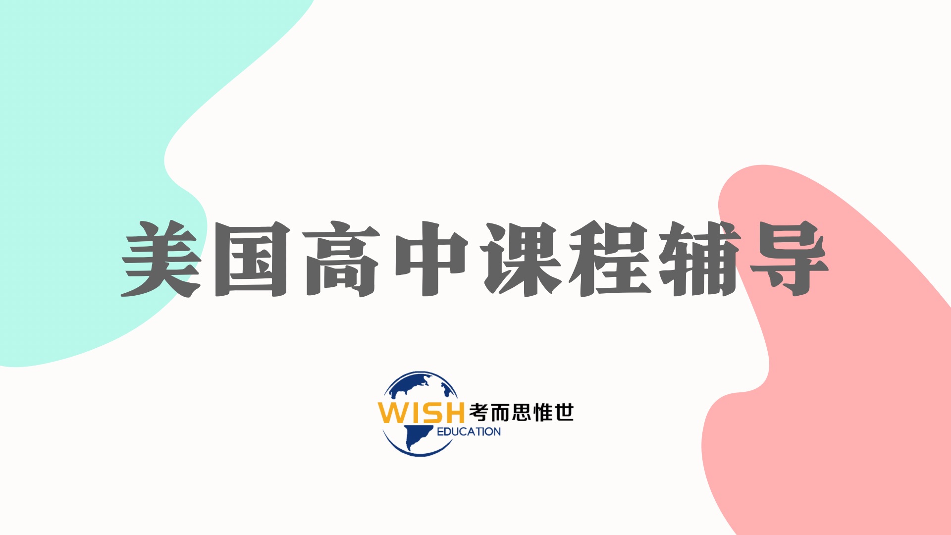 美国高中11年级课程有哪些？学什么好一点?.jpg