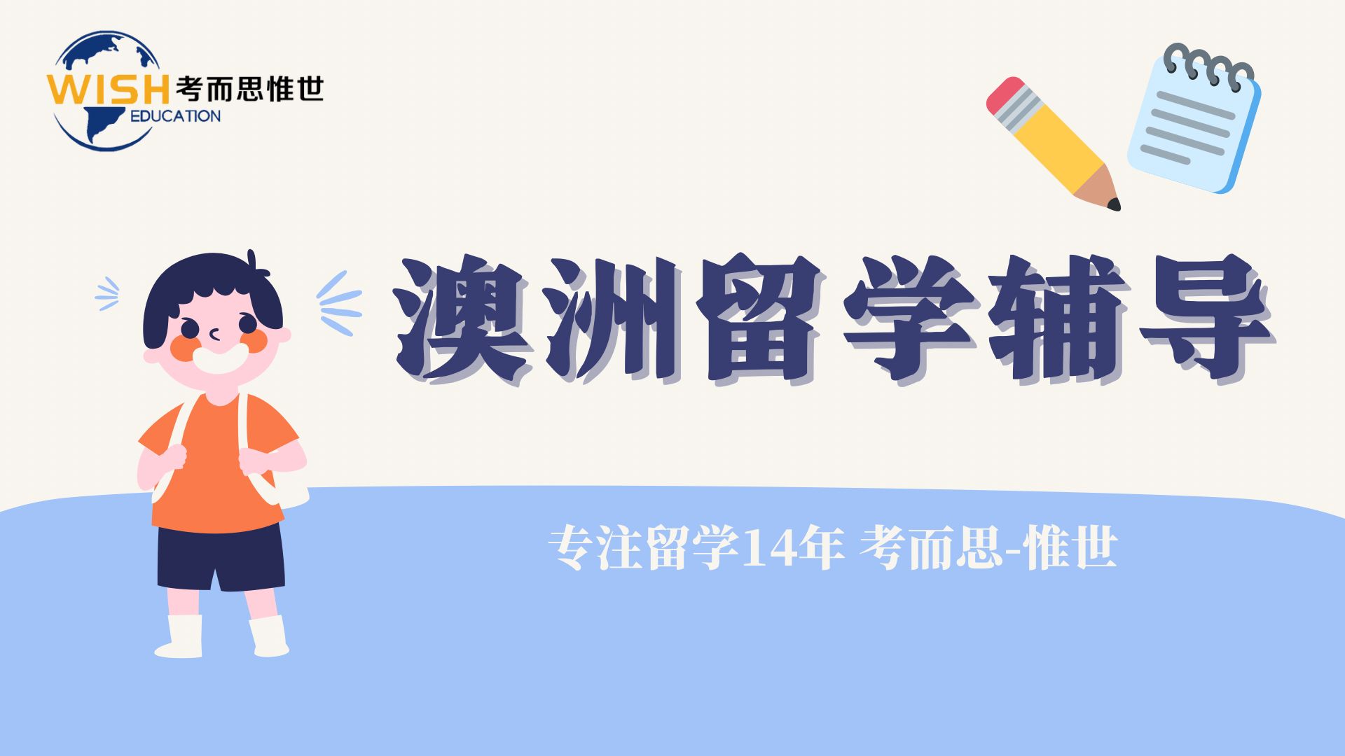 澳大利亚高中数学学什么？由易到难解析看这里➡