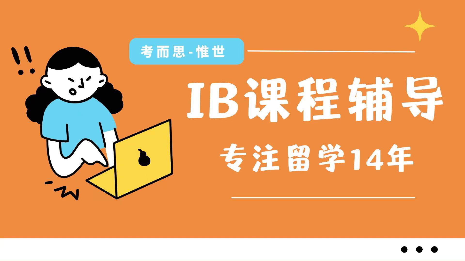 IB英语文学EE论文4种类型解析.jpg