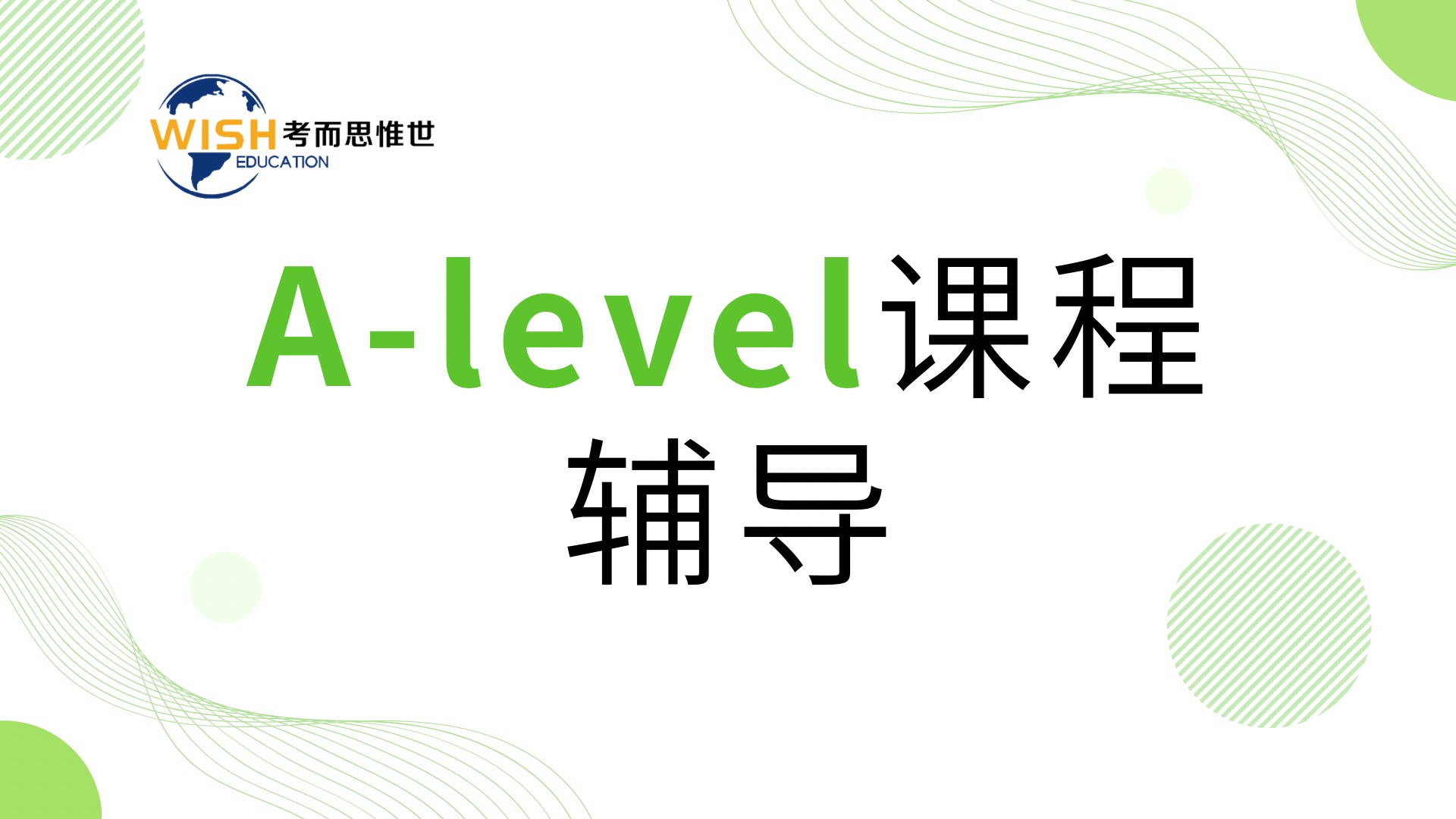 Alevel音乐多难？录取的时候卡得死吗？