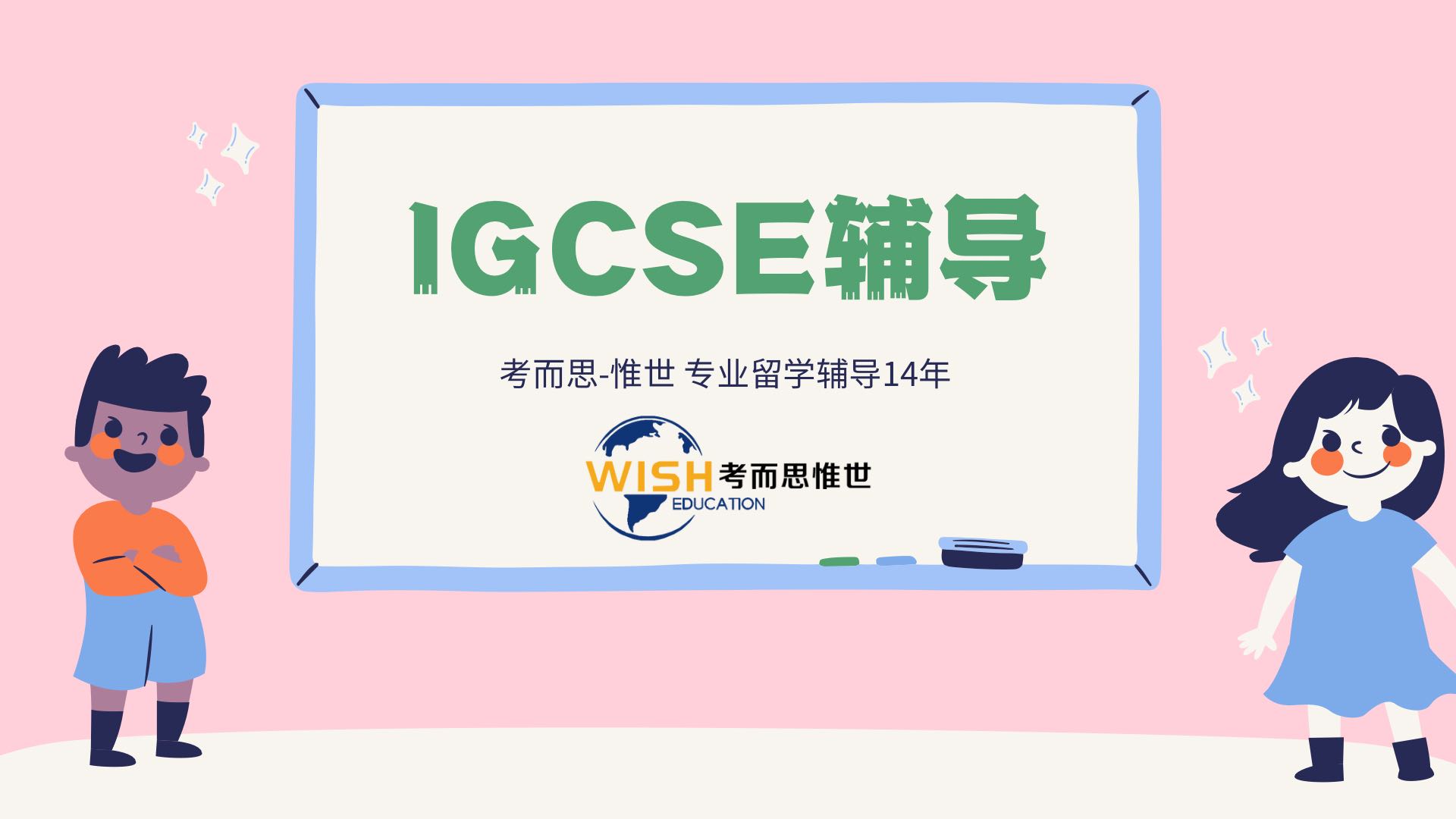 IGCSE备考化学必背单词 打好基础才能A*(下).jpg