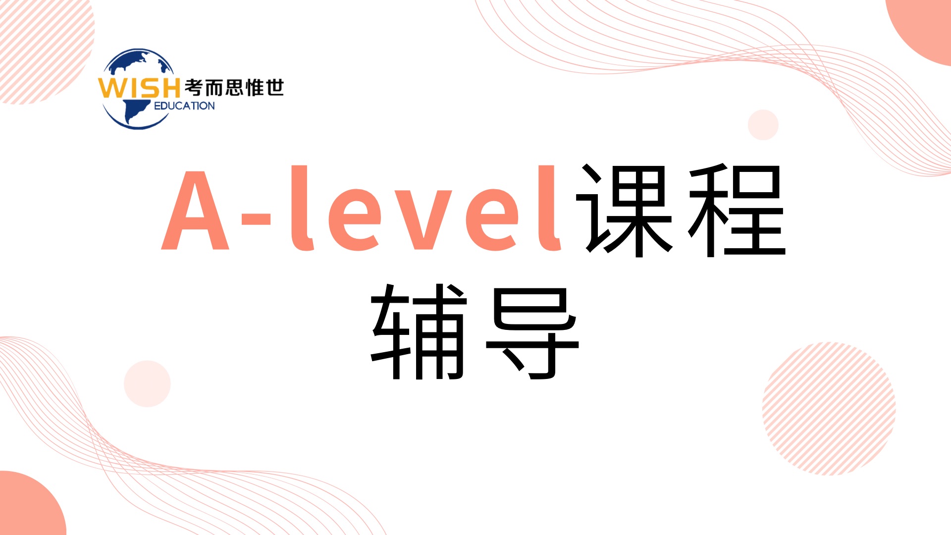 Alevel商务和经济选哪个？.jpg