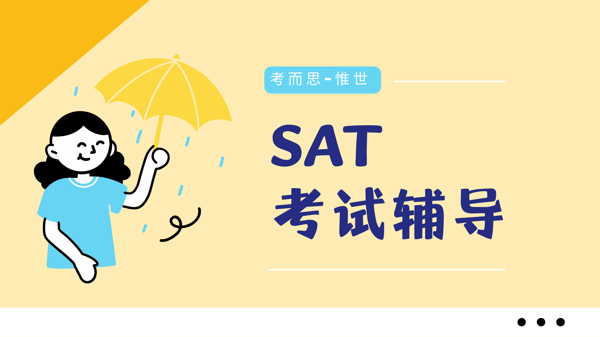 SAT文法考点常考的有哪些?官方发布看这里!