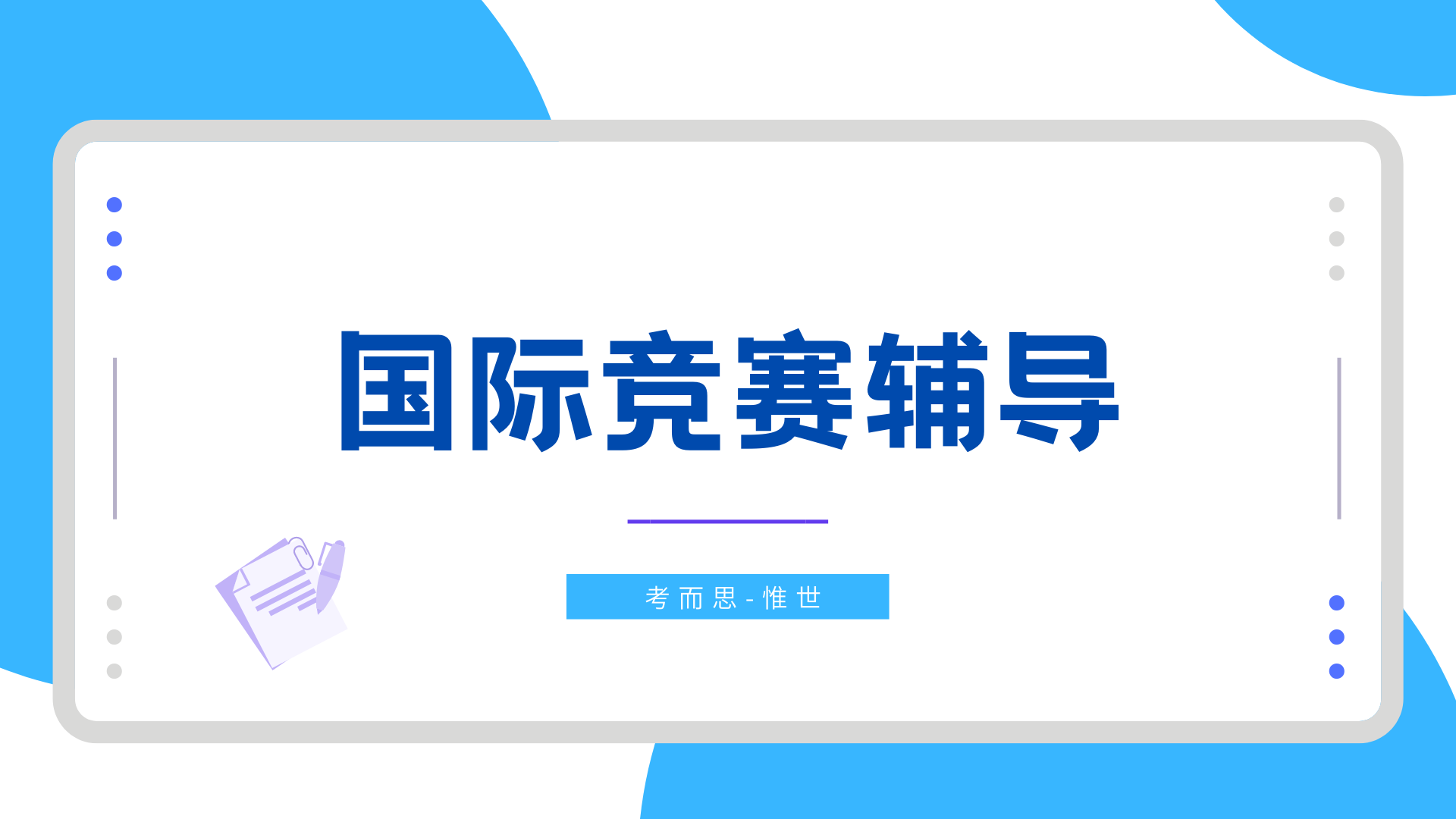 丘成桐数学竞赛报名时间是什么时候?