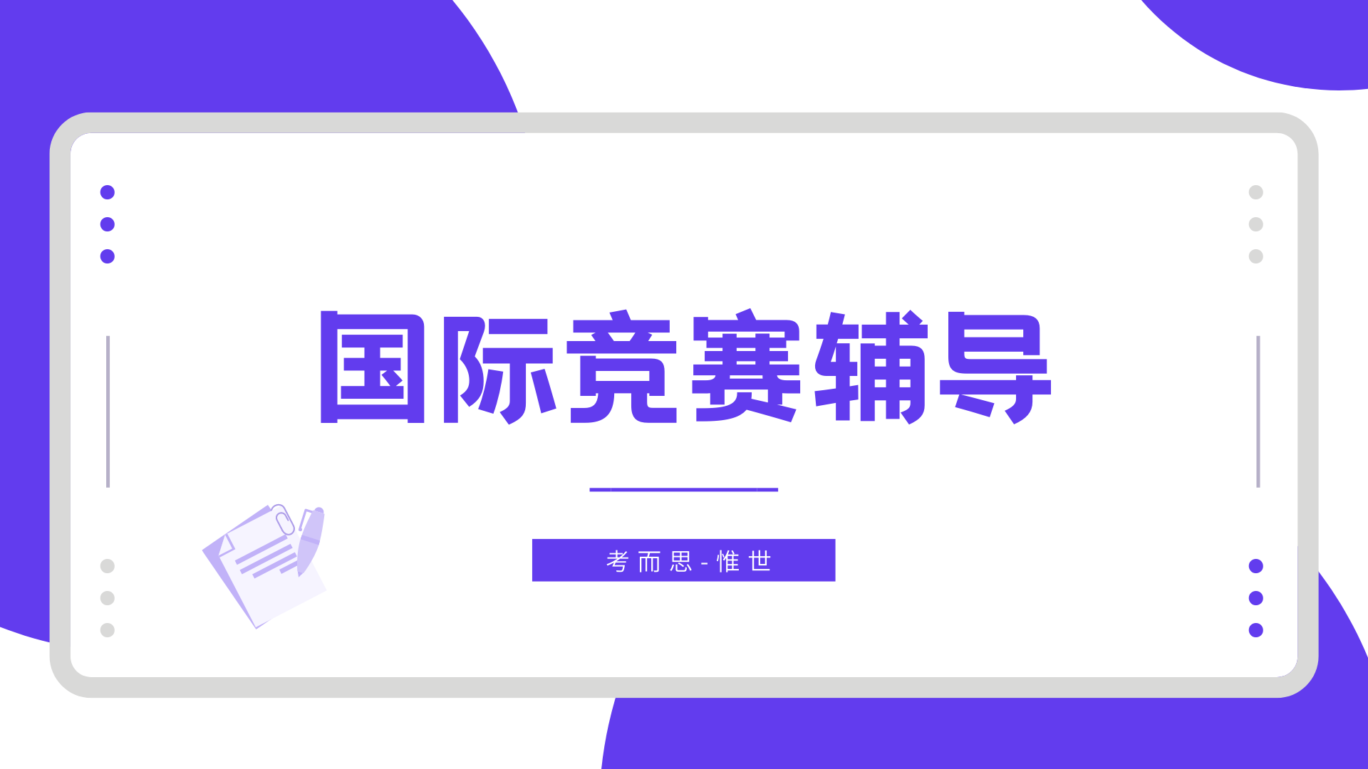 丘成桐数学竞赛报名条件有什么要求?