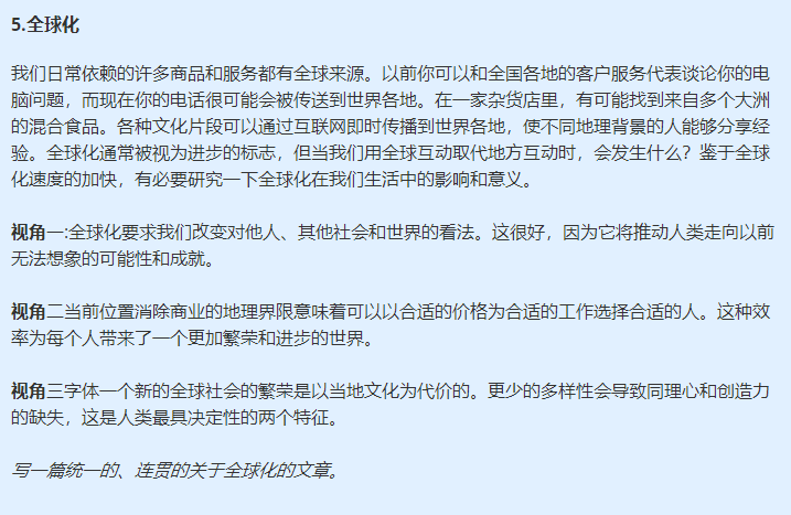 ACT写作模考题目