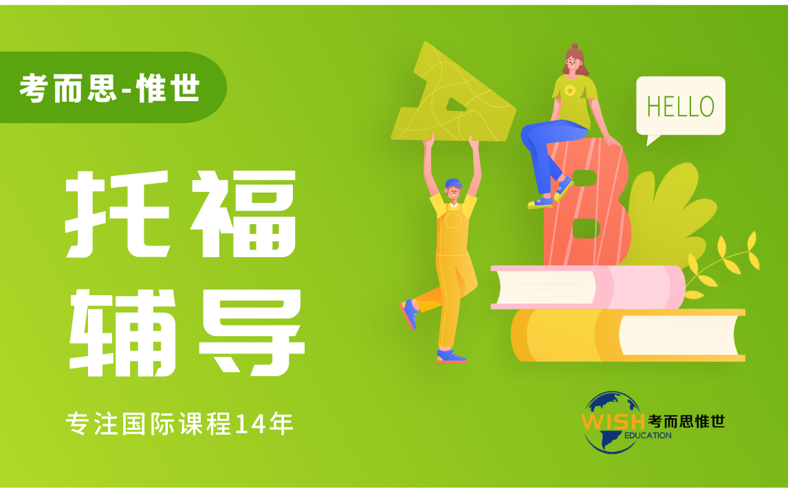 托福阅读考试的难点分析 长难句句式篇（附训练真题）