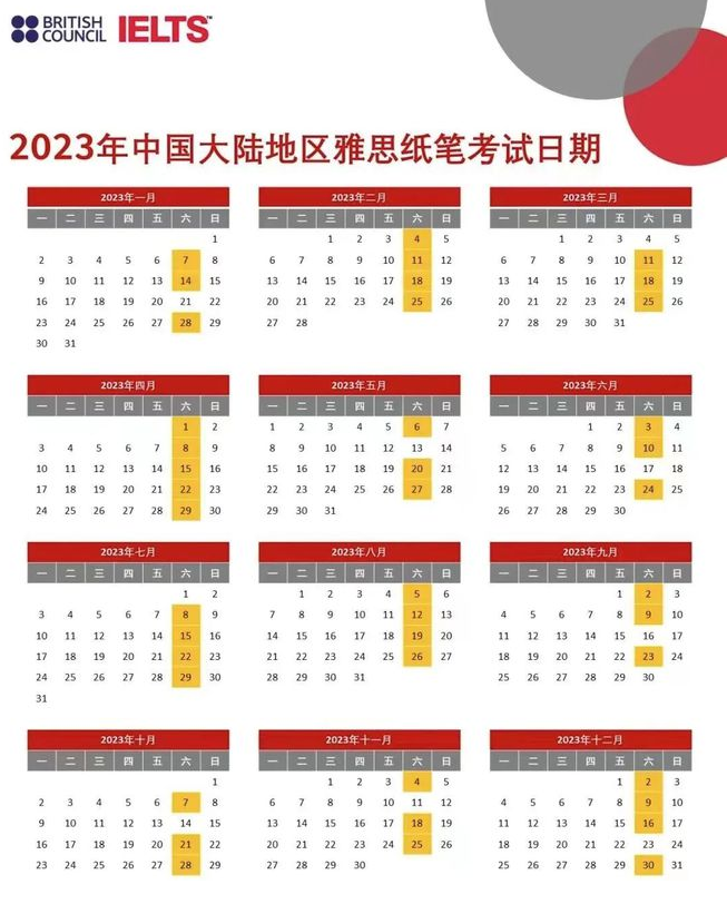 速抢！2023年雅思、托福、GRE考位正式开放！