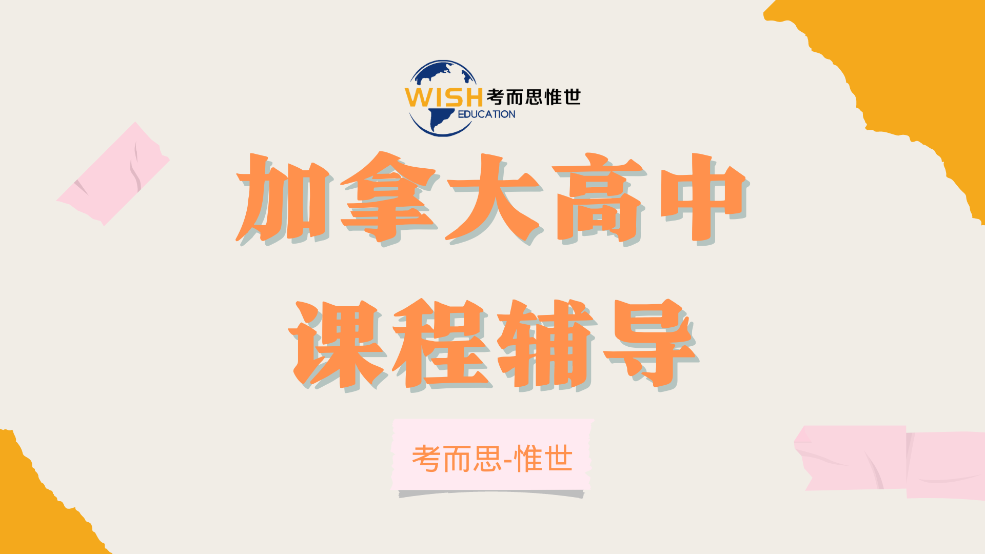 加拿大高中数学各年级学什么？