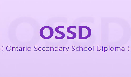 加拿大OSSD课程难吗？适合什么学生读？