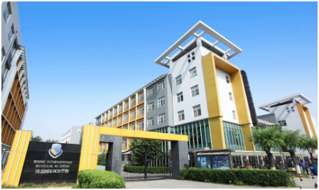 北京海嘉国际双语学校入学考试考什么？