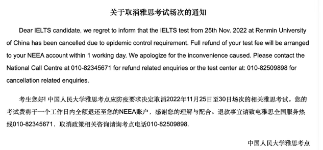 多国签证中心临时关闭！雅思考试大面积取消！