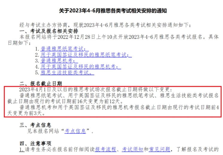雅思官方：又增加超80场次考试，一直到今年6月！