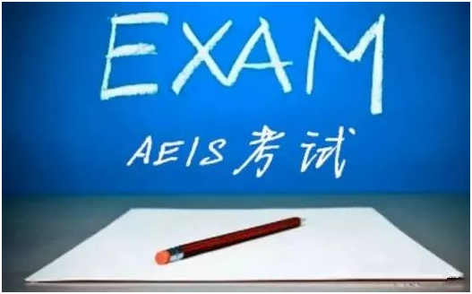 2023年S-AEIS成绩什么时候出来？如何查询？