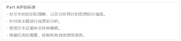 澳洲VCE英语考试怎么考？VCE英语答题技巧有哪些？