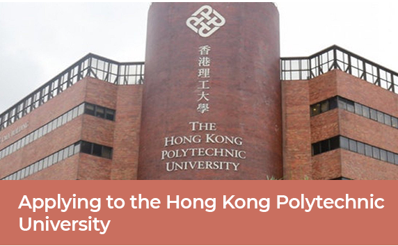 申请香港理工大学，SAT成绩要求多少？