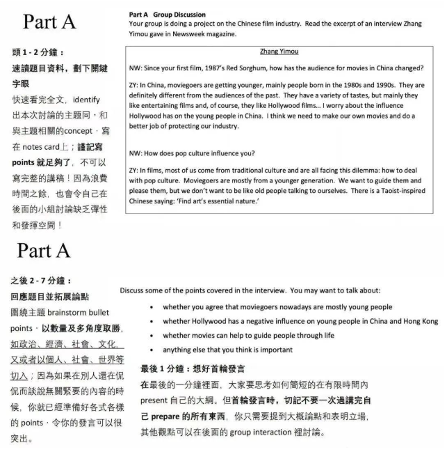 DSE英语口语考试考什么？DSE英语口语考试有哪些要注意的？