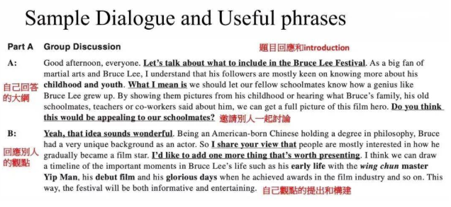 DSE英语口语考试考什么？DSE英语口语考试有哪些要注意的？