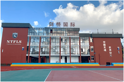 南通崇川外国语学校2023年入学条件