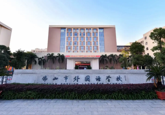佛山外国语学校国际部2023年入学考试考什么？