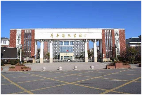 宿迁钟吾国际学校2023年学费标准