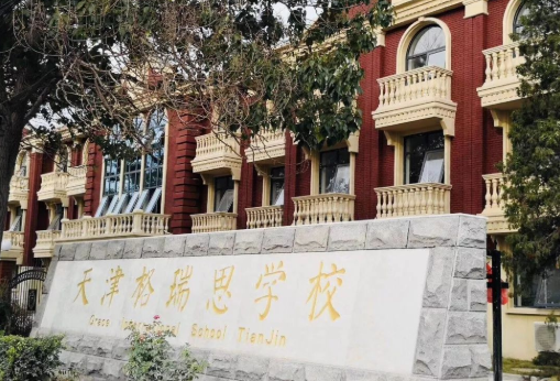 天津格瑞思学校2023年入学考试考哪些？