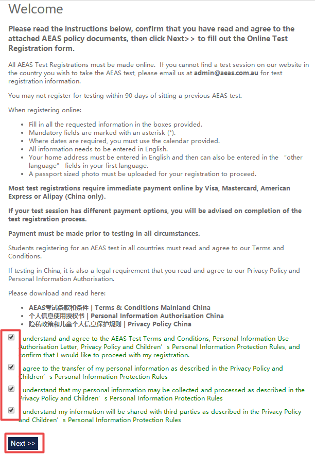 AEAS考试怎么报名？AEAS报考流程详解！