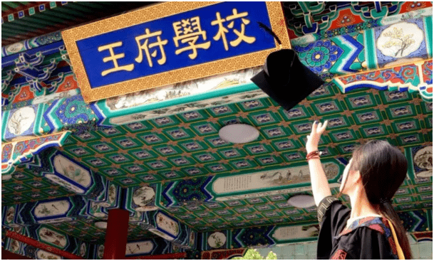 北京王府学校