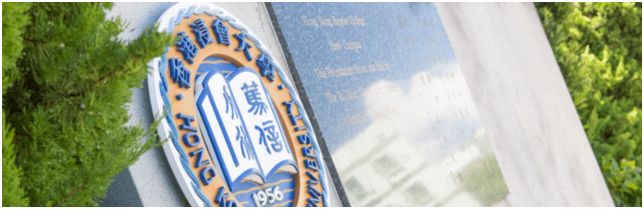 香港浸会大学