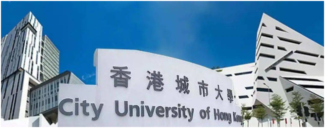 香港城市大学