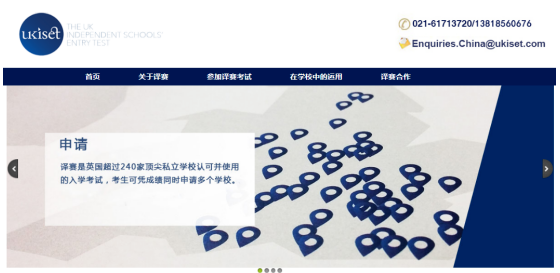 2024UKiset报名流程详解！附图解！