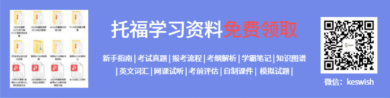 考而思惟世托福培训课程火热报名中！