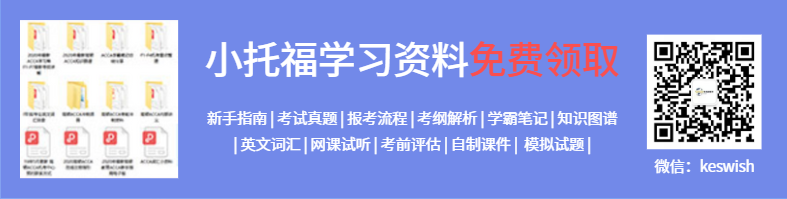 2023年小托福重大改革！10月起增加写作！