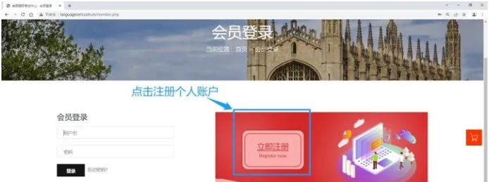 朗思考试报名在哪？流程是怎样的？