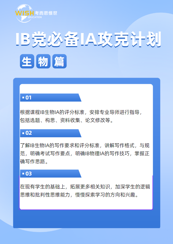 IB生物IA辅导机构哪家比较好？