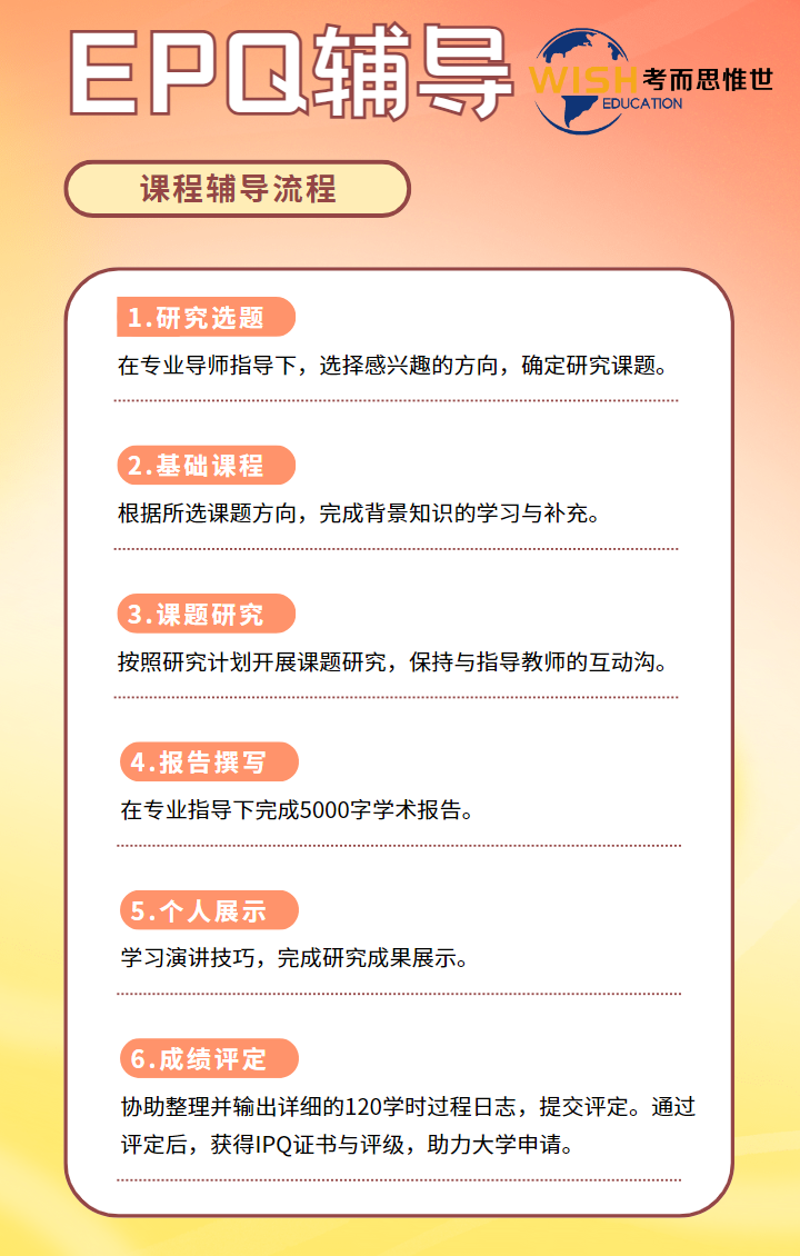 考而思惟世EPQ培训课程火热报名中！