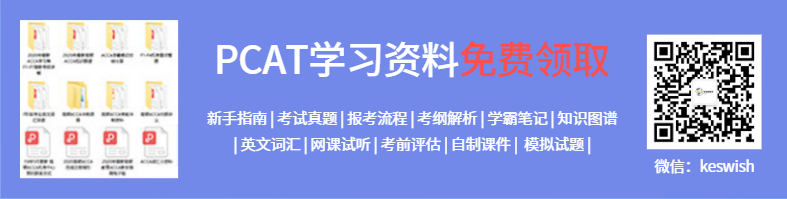 PCAT学习资料