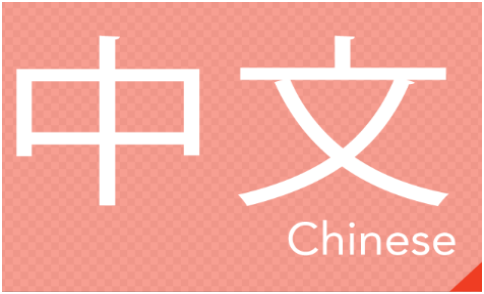 A-level中文成绩能申请大学吗？