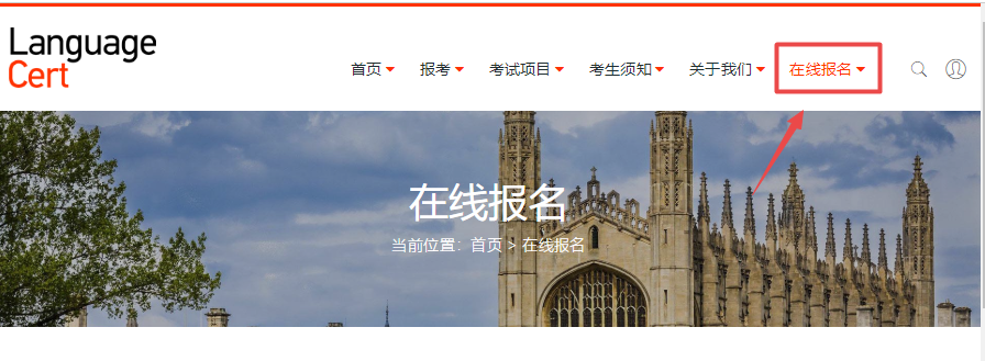朗思考试怎么报名？报考流程是怎样的？