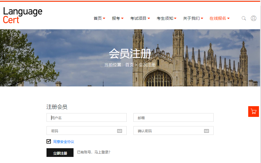 朗思考试怎么报名？报考流程是怎样的？