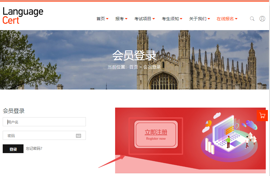 朗思考试怎么报名？报考流程是怎样的？