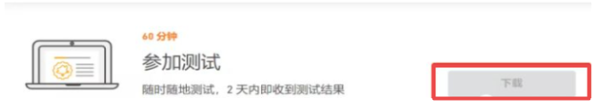 多邻国考试报名在哪？怎么报名？
