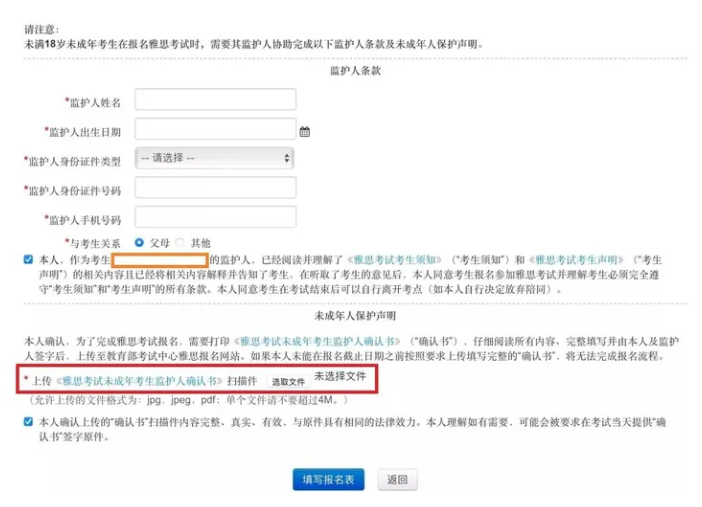 雅思考试如何报名？雅思考试报名流程详解！